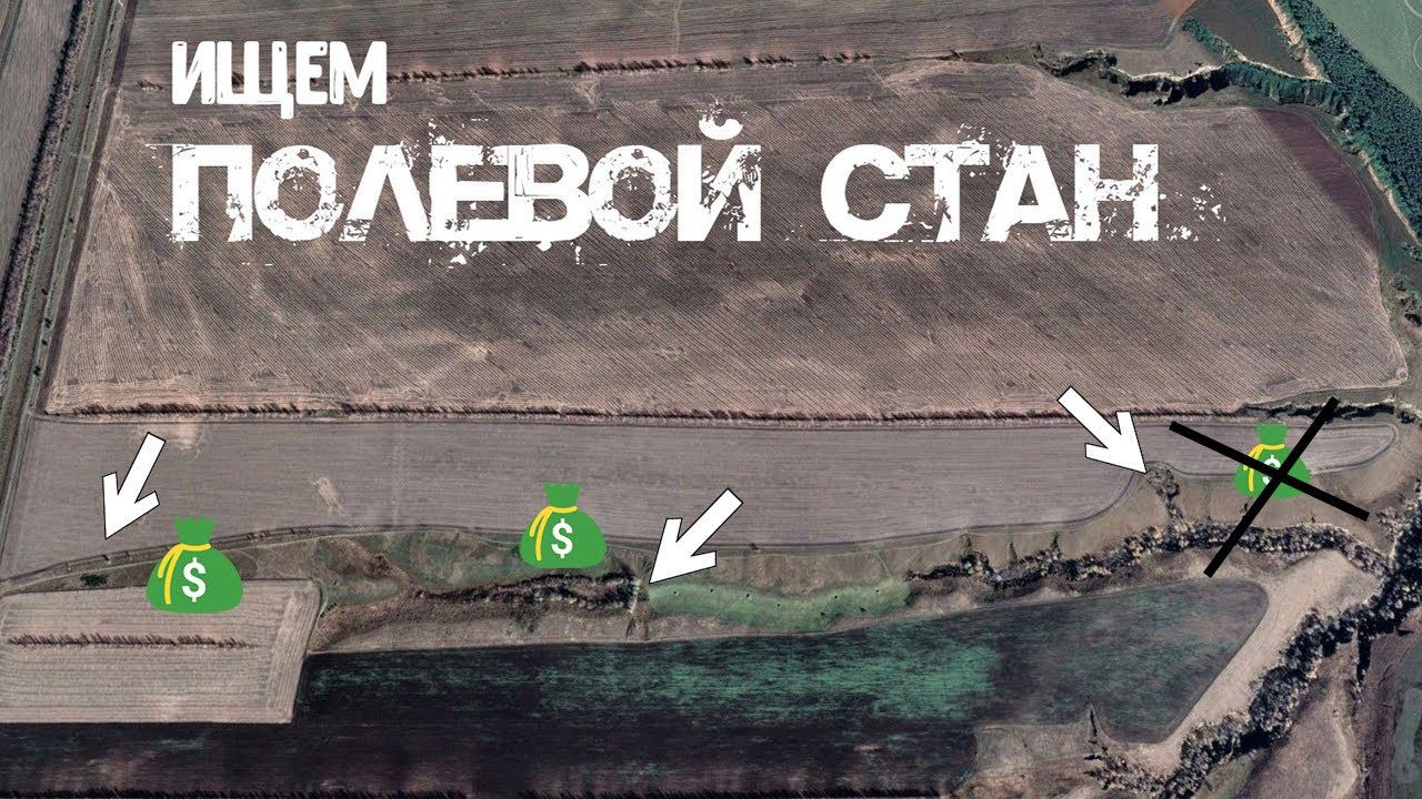 Как мы искали старый ПОЛЕВОЙ СТАН! Где искать металл? Всё о металлокопе!