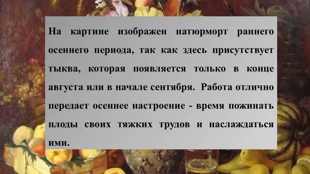 Сочинение по картине хруцкого. Цветы и плоды Хруцкий сочинение 3 класс. Сочинение по картине цветы и плоды 3 класс. Сочинение по картине цветы и плоды 3 класс Хруцкий. Картина цветы и плоды 3 класс сочинение.