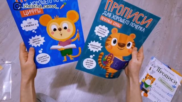 ОБЗОР ПОКУПОК/ПОСОБИЯ ДЛЯ ЗАНЯТИЙ И ТВОРЧЕСТВА/KUMON/ЕЛЕНА УЛЬЕВА/ДЕСЯТОЕ КОРОЛЕВСТВО/IQ-ZABIAKA/