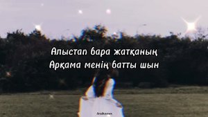 Алақанымнан ұшқан аққуым | Төреғали Төреәлі | Караоке ?