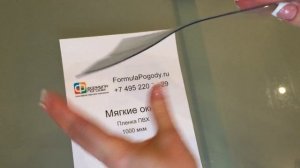 Мягкие окна из пленки ПВХ 1000 мкм