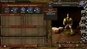 Blood Bowl Chaos Edition - #1 - начало