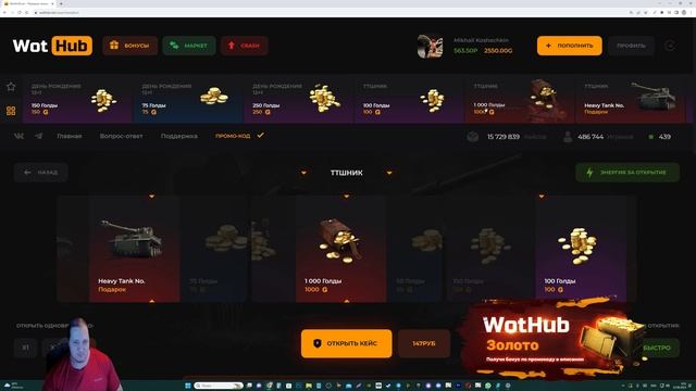 НОВЫЙ ПРЕМ ТАНК В ПОДАРОК ДЛЯ ВЕТЕРАНОВ! ФУГАСНАЯ ФАН ИМБА! смотреть онлайн