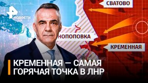 Как российские бойцы выбивают ВСУ с позиций в лесах под Кременной / Итоги недели