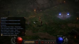 Diablo 2 Resurrected. Команды чата. Гайд для новичков №90
