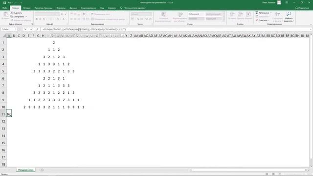 Рисуем и украшаем елку в Excel | С НОВЫМ ГОДОМ И РОЖДЕСТВОМ! смотреть онлайн