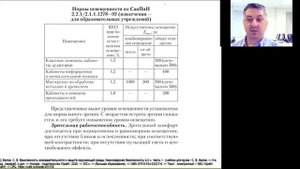 Естественное и искусственное освещение. Курс лекций БЖД