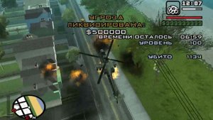 100 уровней в миссии полицейского ГТА Сан-Андреас