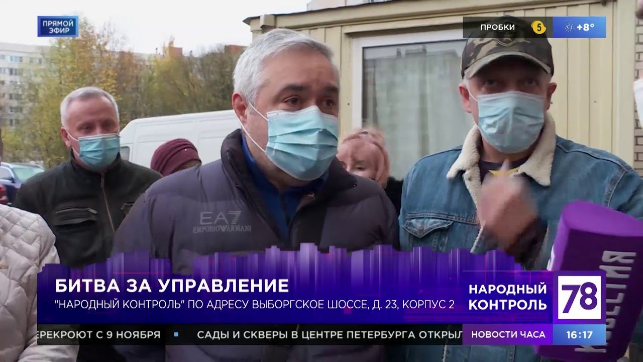 Программа "Народный контроль". Эфир от 6.11.20