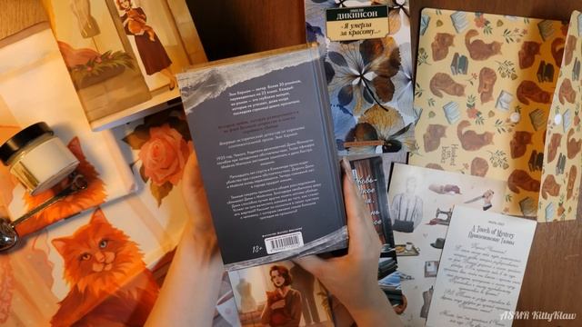 АСМР ?✨ Распаковка коробки ? ИюЛь ? [Hooked on books] [Эми Хармон - Любимый незнакомец] ASMR смотреть онлайн