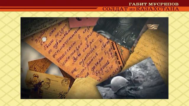 Видеообзор романа Г Мусрепова «Солдат из Казахстана», ОА, декабрь смотреть онлайн