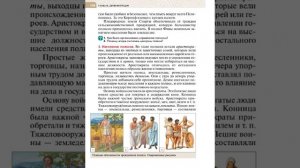 Всеоб. История 5 кл. §23 Государство полис в Древней Греции