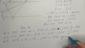 Геометрия | 7 класс | Атанасян Л.С. | Номер 211 | Подробный разбор