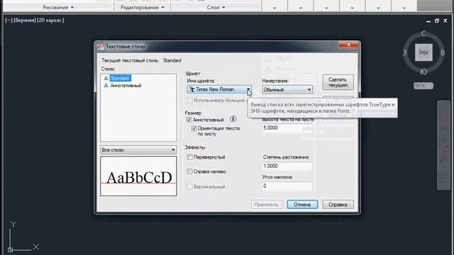Gost type a для AutoCAD смотреть онлайн