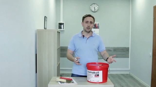 Homakoll Prof Contract. Клей для коммерческого ПВХ линолеума и ковровых покрытий. смотреть онлайн