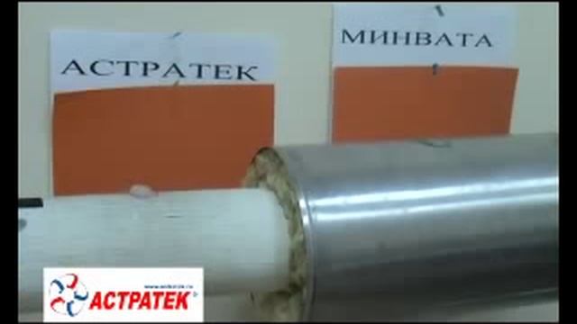Как работает жидкая теплоизоляция Астратек смотреть онлайн
