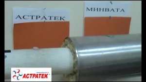 Как работает жидкая теплоизоляция Астратек