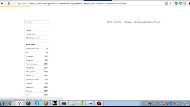 как поменять тему вконтакте в яндекс браузере? смотреть онлайн