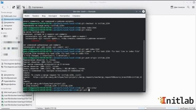 Git - принцип работы с гитом