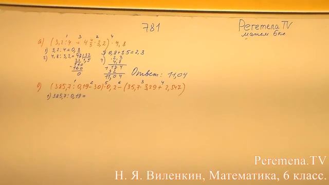 Математика, Виленкин 6 класс Задача 781 смотреть онлайн