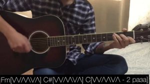 Разбор песни 25/17 комната