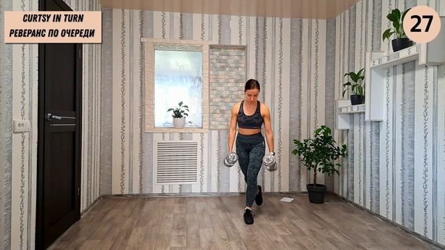 ?КРАСИВЫЕ И СТРОЙНЫЕ НОГИ  ЗА 20 МИНУТ ДОМА | с гантелями / BEAUTIFUL AND SLIM LEGS  AT HOME