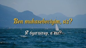 Диалог на турецком языке. Знакомство.