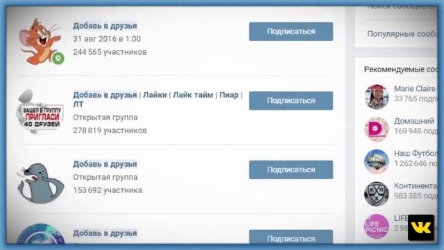 ProkVKF Бесплатная раскрутка аккаунта или группы ВКонтакте