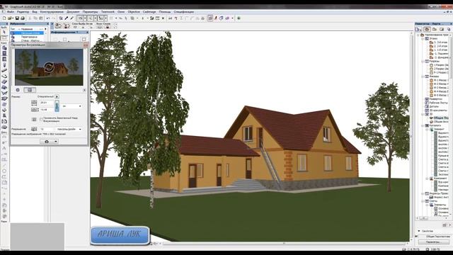 ARCHICAD  project home lessons 32.(Рендер деревья с фоном) смотреть онлайн