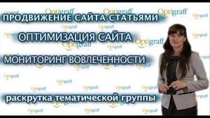 Презентация компании OptiGraff