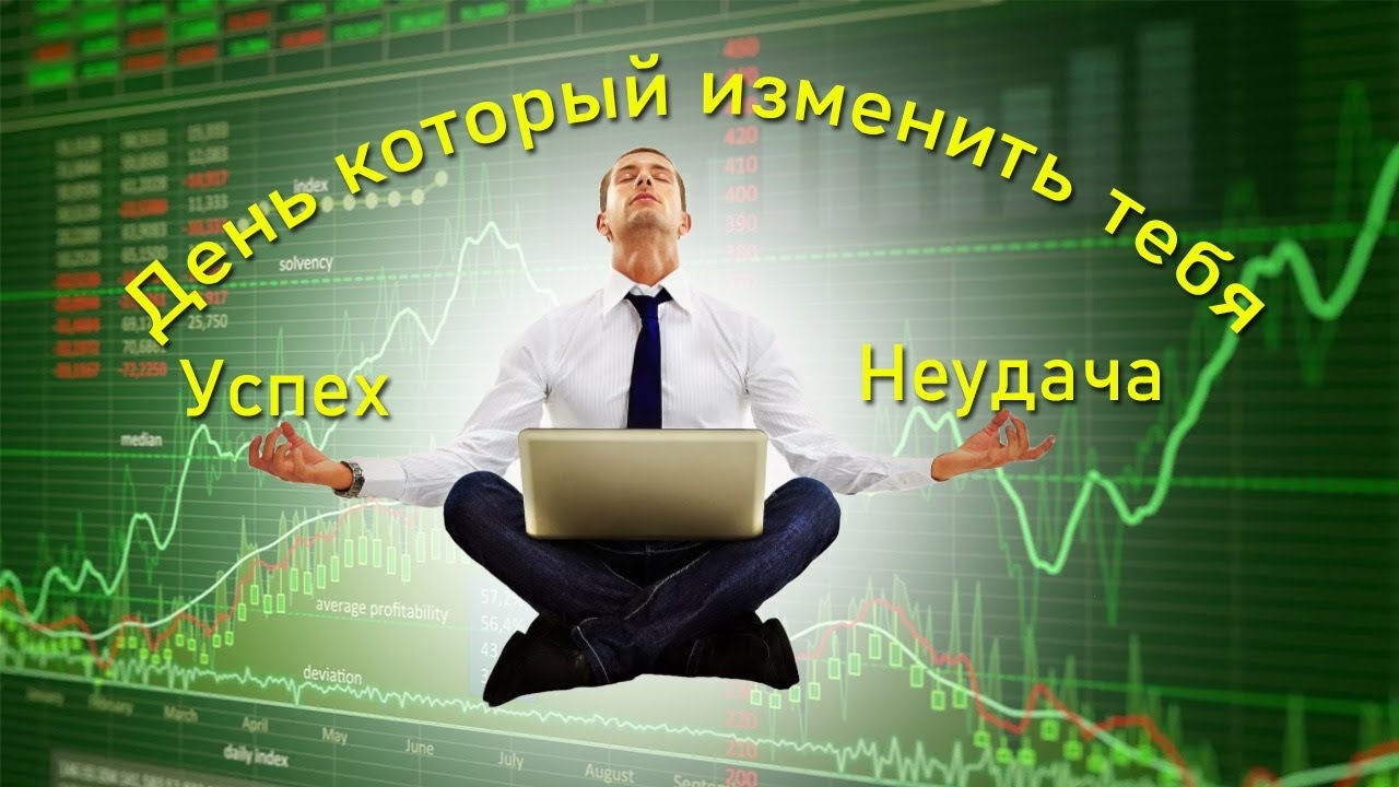 Прибыльная внутридневная торговая стратегия Форекс.
