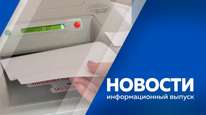 НОВОСТИ 23.05.24