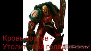 HMKids - Flesh Tearers