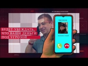 Вам звонит ФСБ или МВД? ВНИМАНИЕ - ЭТО МОШЕННИКИ!❗