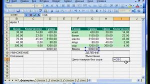 Урок 7. Формулы в Excel для Начинающих (Если, сложные, впр, сумма,  проценты, с датами, умножение)