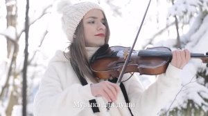 Побереги свои слезы (кавер на скрипку Никки Косты)