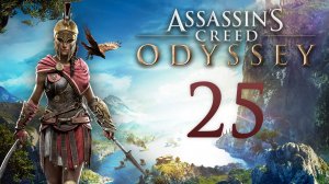 Assassin's Creed: Odyssey - Добиваем Фокиду ч.2 - Прохождение игры на русском [#25] | PC