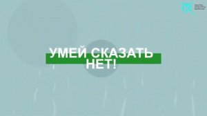 Один, но не дома | Правила безопасности для детей
