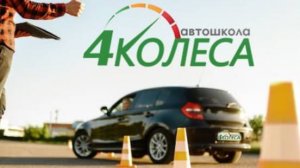 Коллонтай ул. 10 - Расположение филиала Автошколы "4 Колеса"