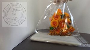 Пакеты прозрачные для упаковки товаров ручной работы 12*18 см