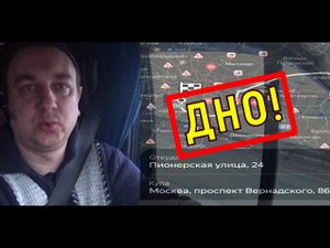 ЯНДЕКС Тариф грузовой ЭЛЕКТРОСТАЛЬ МОСКВА