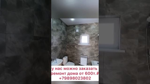 Можно заказать ремонт наших домов +79898023802