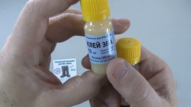 Ремкомплект для обуви Эва 15 мл, Ярославль, арт. 00129700001