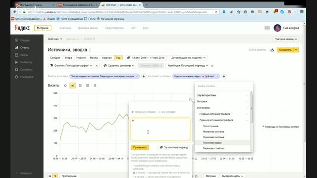 Как анализировать трафик смотреть онлайн