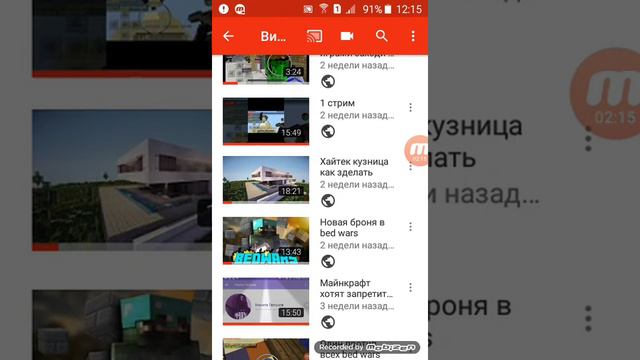 У меня целый стак 64 как в майнкрафте смотреть онлайн