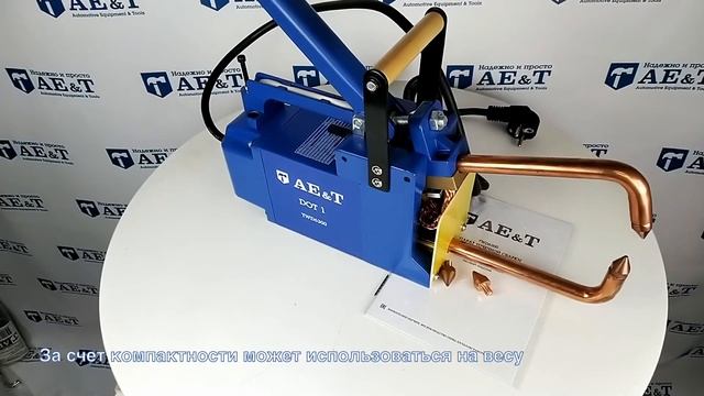 ДЕМОНСТРАЦИЯ: Аппарат контактной сварки клещи 6300А/220В TWD6300 AE&T