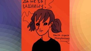 Sally Face I озвучка комиксов на русском #6