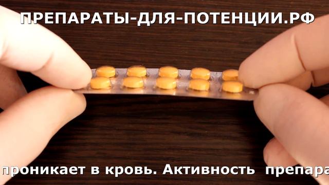 Левитра (Levitra) - видео обзор.