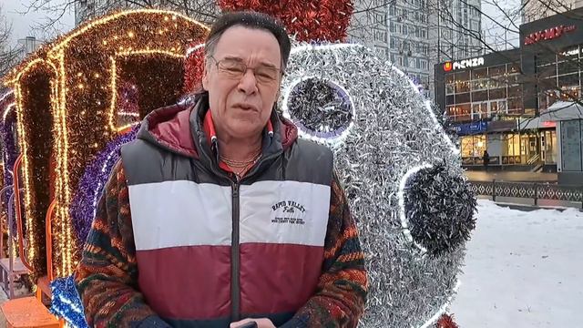 Добрые новогодние пожелания от нашего соседа известного певца  Михаила  Муромова из Крылатского