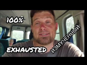 #71. THIS did NOT go as planned! День пошёл не по плану!! 13.07.2024